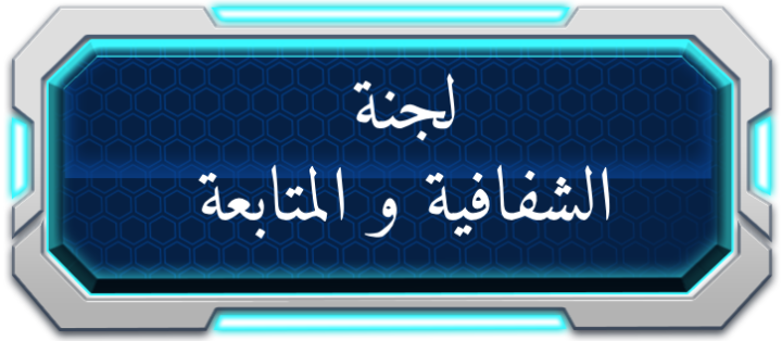 جمعية أحمد هيبة الخيرية | الصفحة الرئيسية | مرحبآ بكم