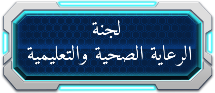 جمعية أحمد هيبة الخيرية | الصفحة الرئيسية | مرحبآ بكم