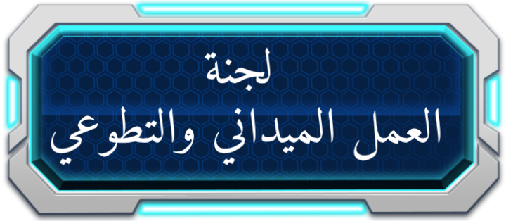 جمعية أحمد هيبة الخيرية | الصفحة الرئيسية | مرحبآ بكم